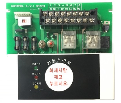 방화셔터 연동제어기 부품